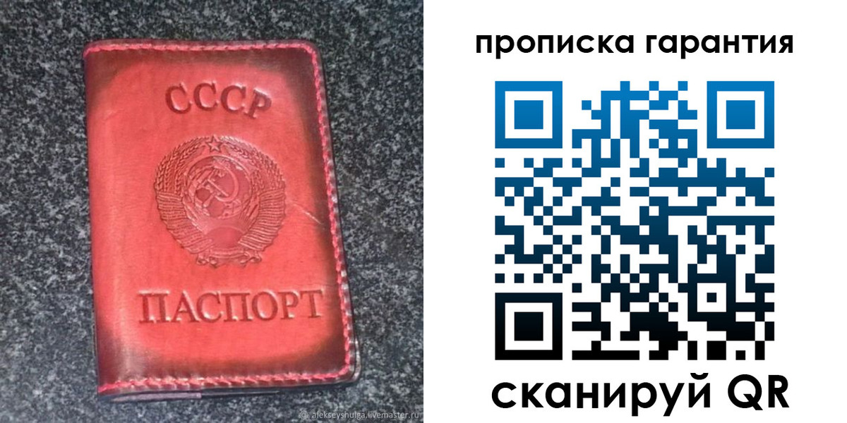 временная регистрация в Миллерово